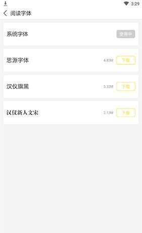 《塔读小说》修改字体方法