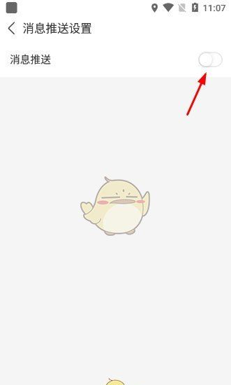 《塔读小说》消息推送设置方法