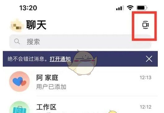 《teams》共享会议邀请方法