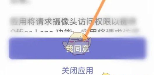 《teams》加入会议方法
