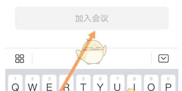 《teams》加入会议方法