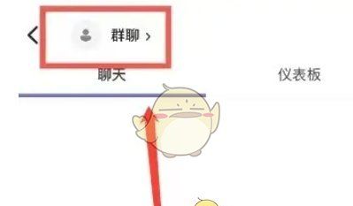 《teams》静音群聊设置方法