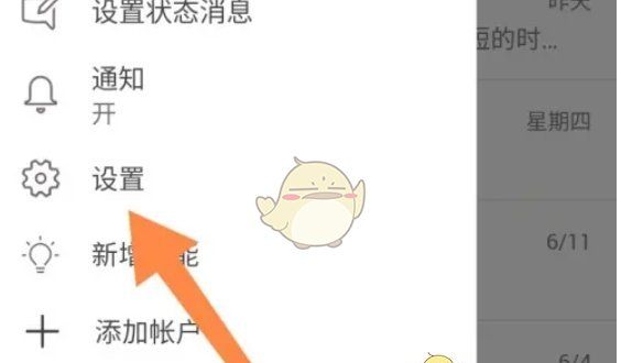 《teams》设置上传图片质量方法