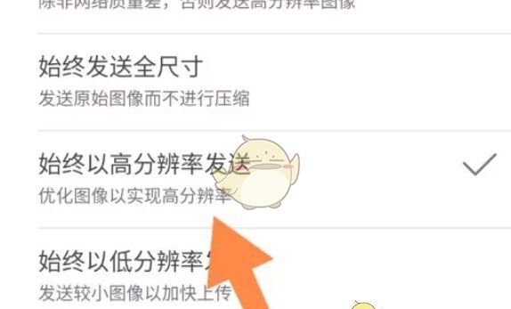 《teams》设置上传图片质量方法