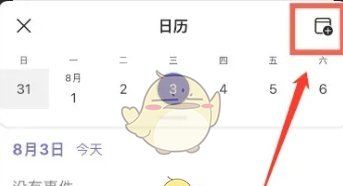 《teams》添加事件方法