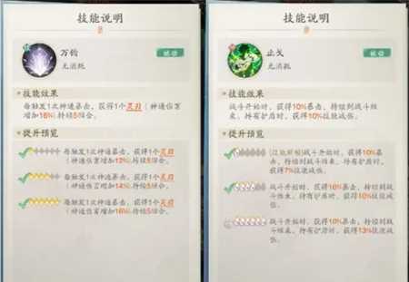 《踏风行》暴击流的玩法详解