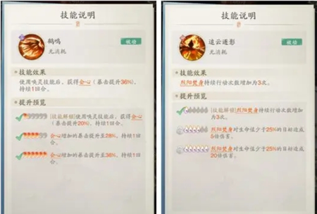 《踏风行》暴击流的玩法详解