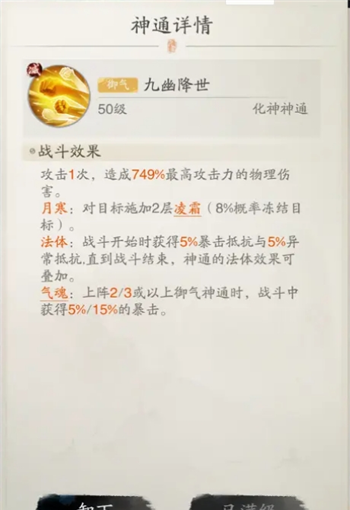 《踏风行》暴击流的玩法详解