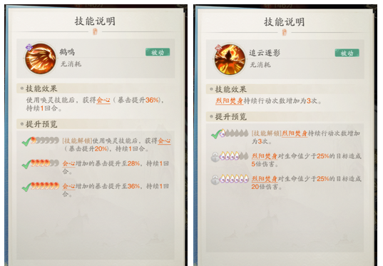 《踏风行》暴击流养成攻略