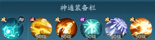 《踏风行》暴击流养成攻略