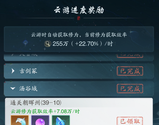 《踏风行》丹药使用建议