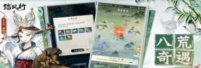 《踏风行》法宗技能搭配推荐