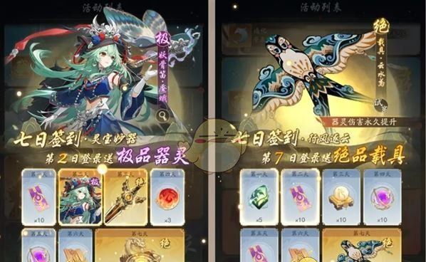 《踏风行》公测福利汇总