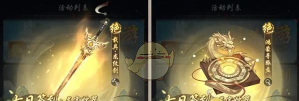 《踏风行》公测福利汇总