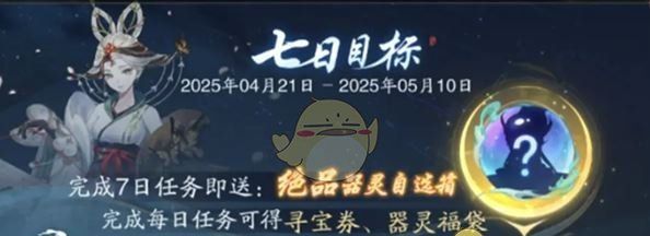 《踏风行》公测福利汇总
