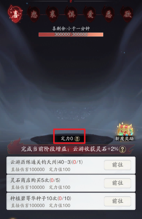 《踏风行》化神境进阶攻略指南