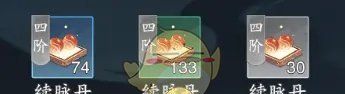 《踏风行》快速提升境界方法