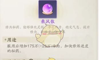 《踏风行》快速提升境界方法
