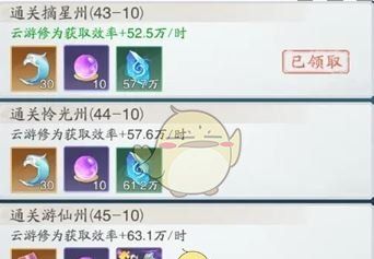《踏风行》快速提升境界方法