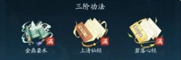《踏风行》快速提升战力方法
