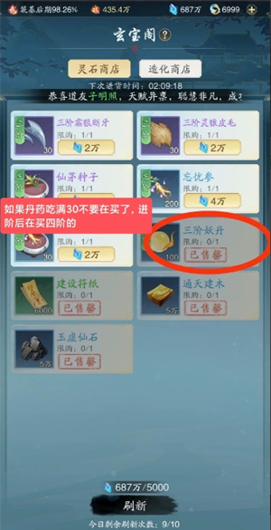 《踏风行》零氪萌新注意事项
