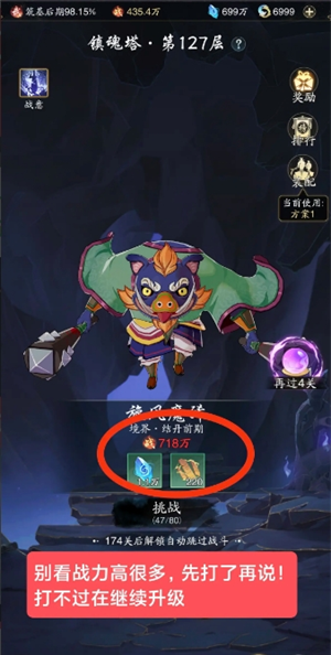 《踏风行》零氪萌新注意事项