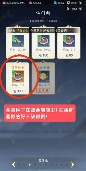 《踏风行》零氪萌新注意事项
