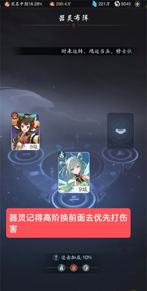 《踏风行》零氪萌新注意事项