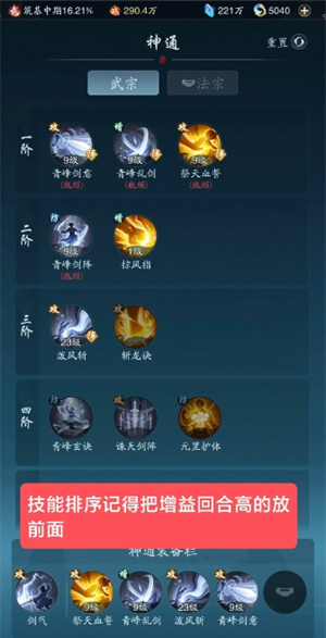 《踏风行》零氪萌新注意事项