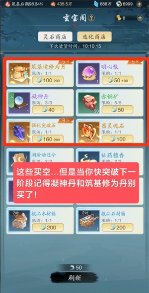 《踏风行》零氪萌新注意事项