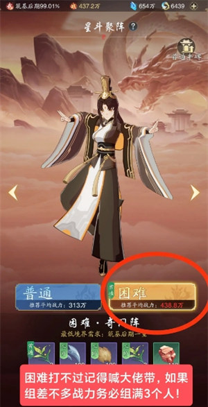 《踏风行》零氪萌新注意事项