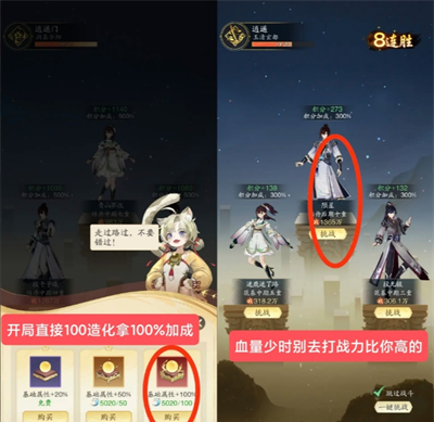 《踏风行》零氪萌新注意事项