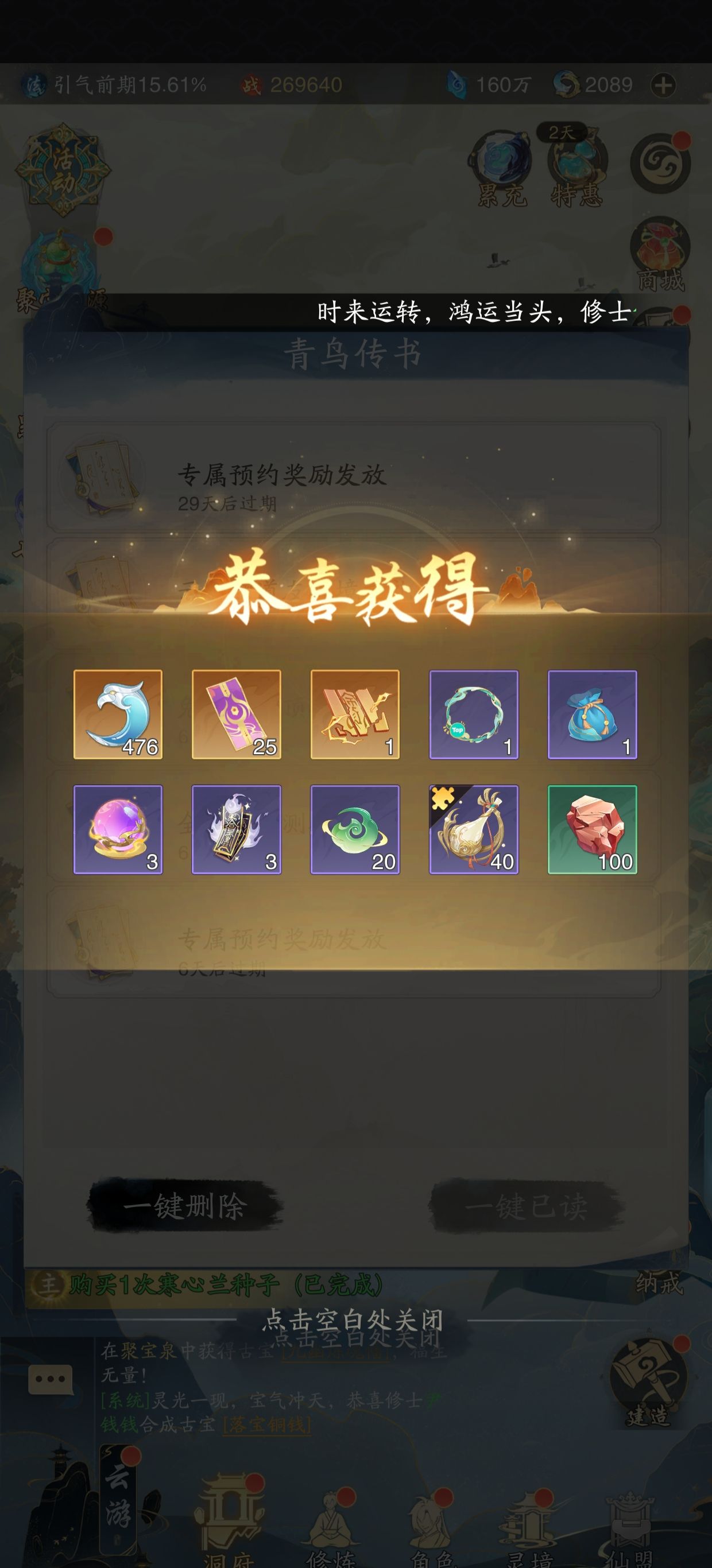 《踏风行》零氪战力最大化攻略