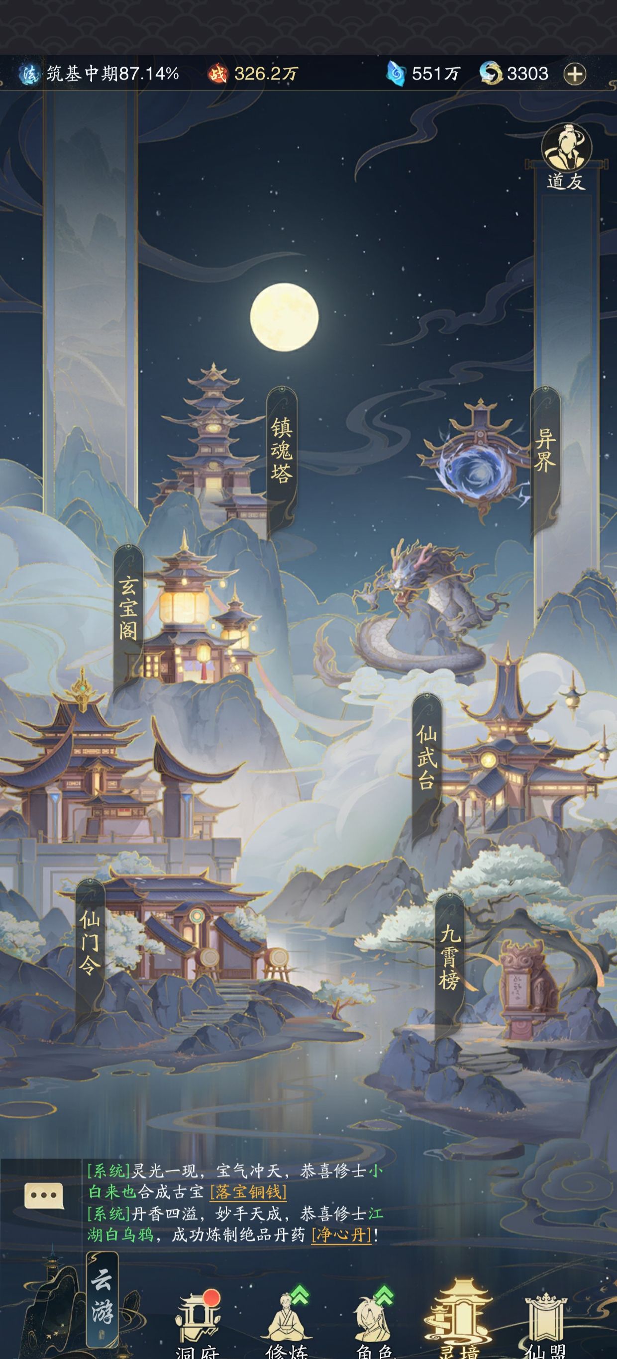 《踏风行》零氪战力最大化攻略