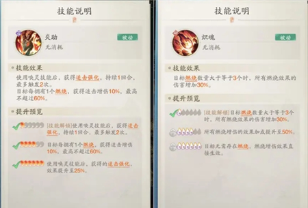 《踏风行》燃烧流玩法详解