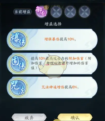 《踏风行》天门墟试炼打法攻略