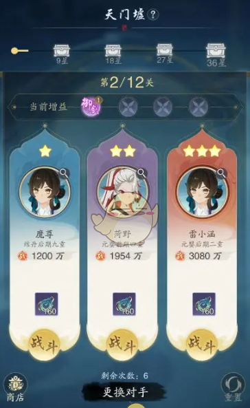 《踏风行》天门墟试炼打法攻略