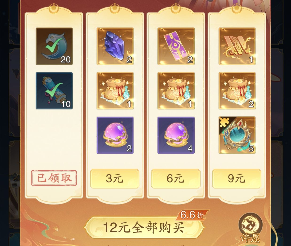 《踏风行》新手攻略极简版