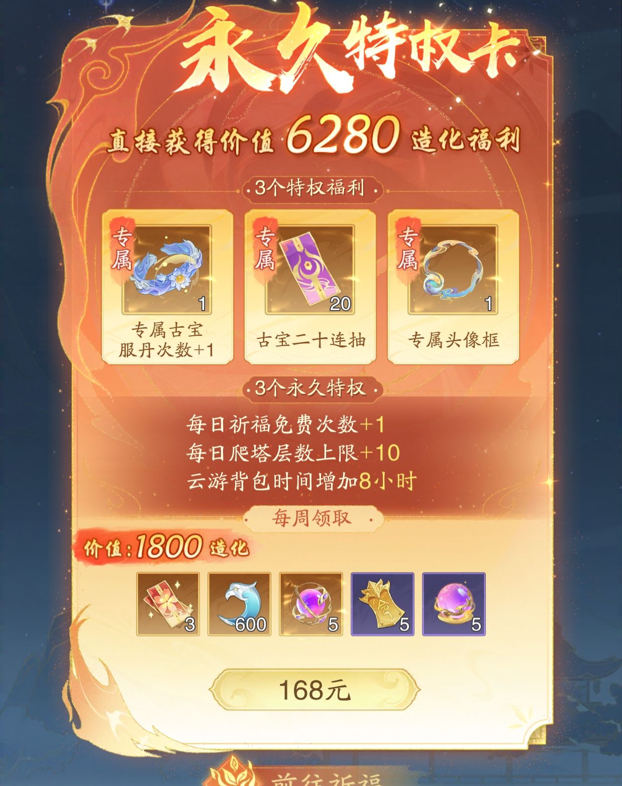 《踏风行》新手攻略极简版