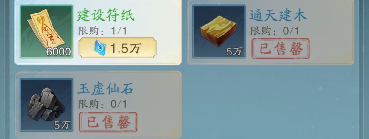 《踏风行》新手攻略极简版