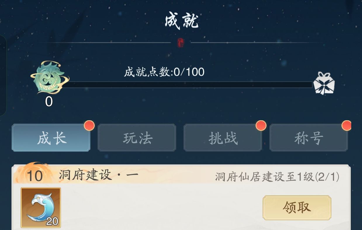 《踏风行》新手攻略极简版