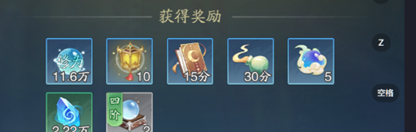 《踏风行》云游玩法介绍