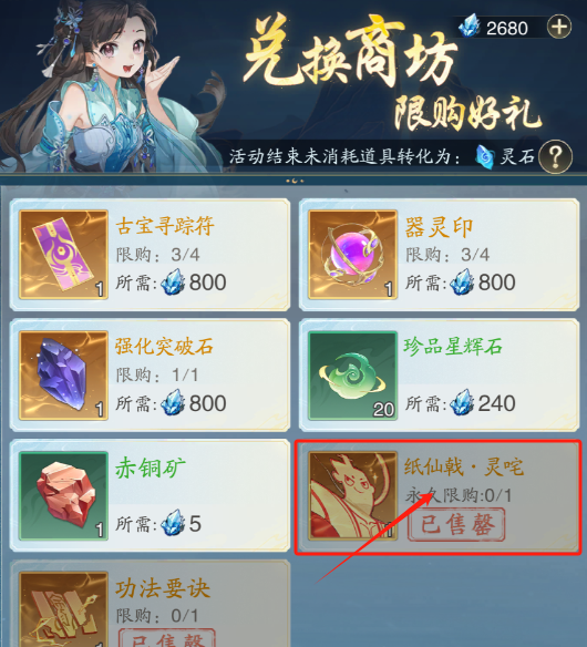 《踏风行》追击流进阶攻略