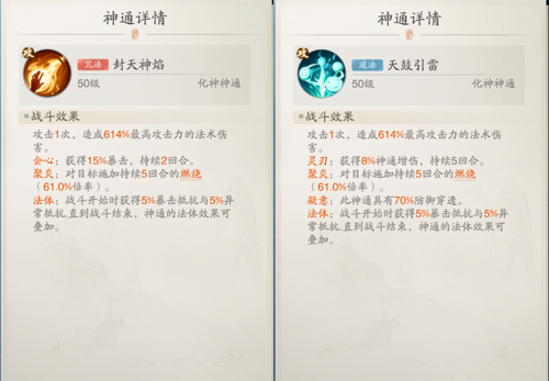 《踏风行》追击流进阶攻略