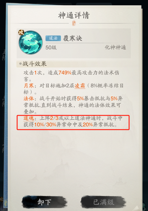 《踏风行》追击流进阶攻略