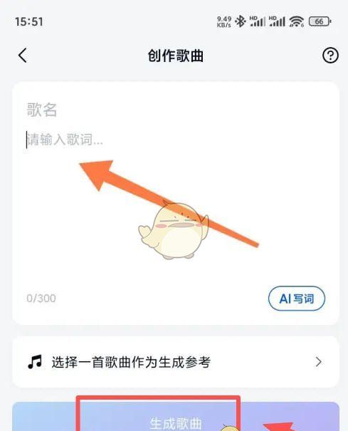《天工》创作歌曲教程