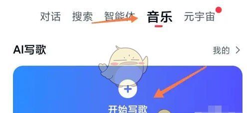 《天工》创作歌曲教程