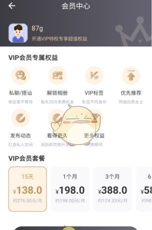 《糖果空间》开通会员方法