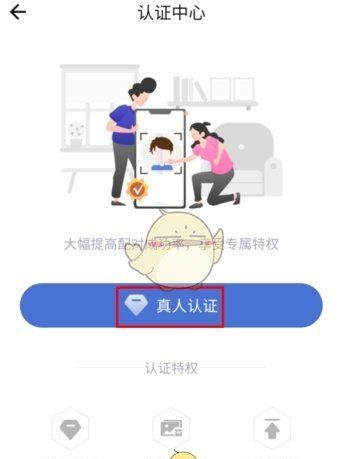《糖果空间》认证方法介绍