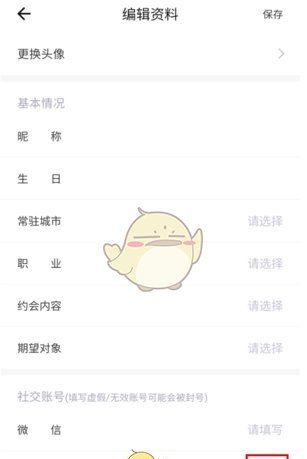 《糖果空间》隐藏微信号方法